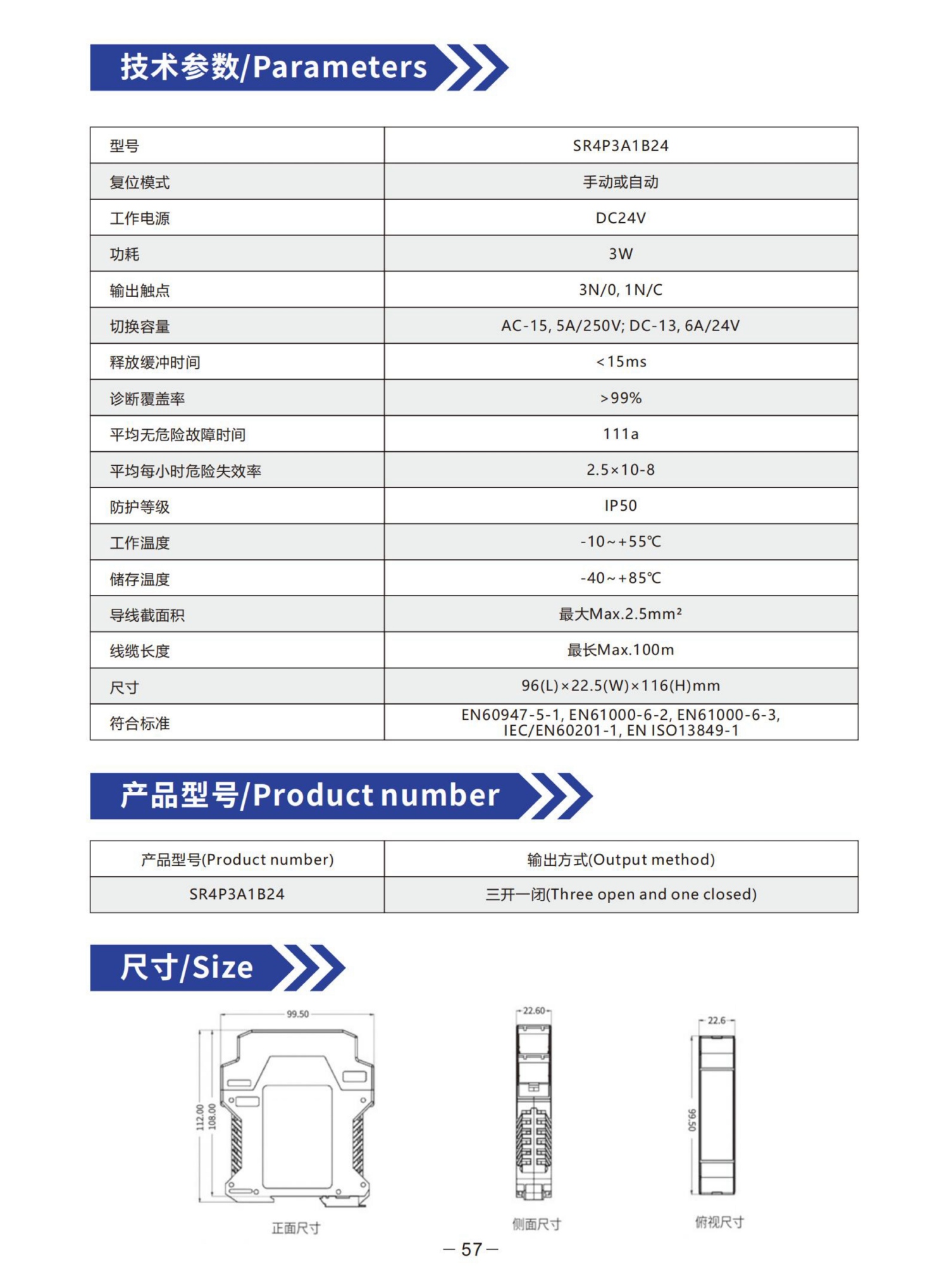 AYSR系列 安全21继电器_副本.jpg